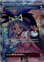 076_Full Art-S